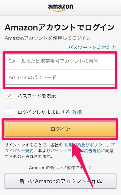FODプレミアム 登録方法