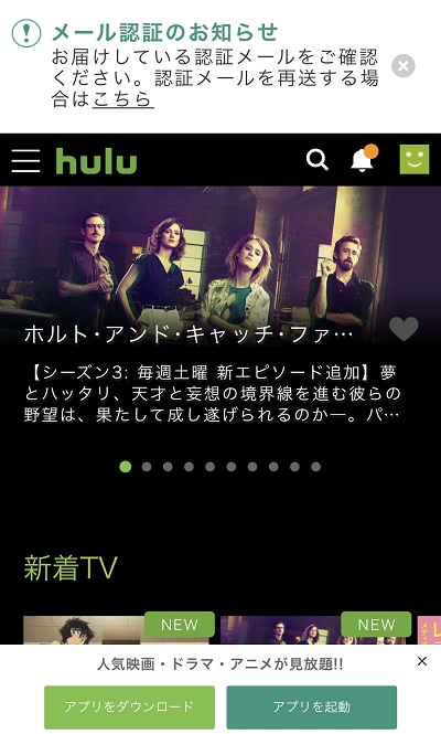 Hulu 登録方法