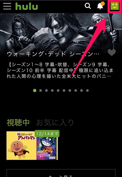 Hulu 解約方法
