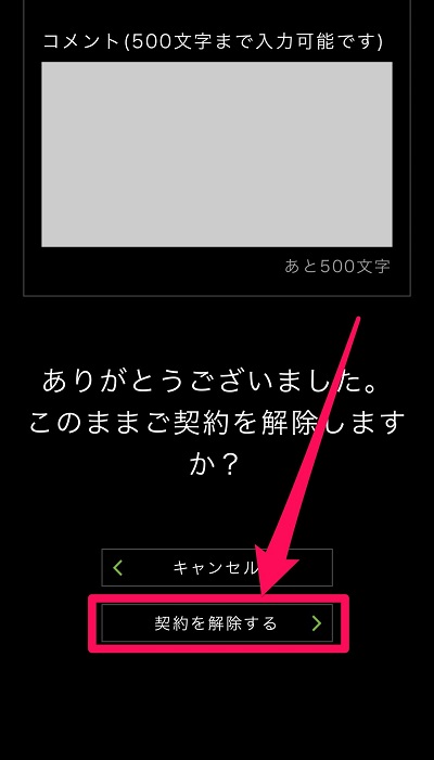 Hulu 解約