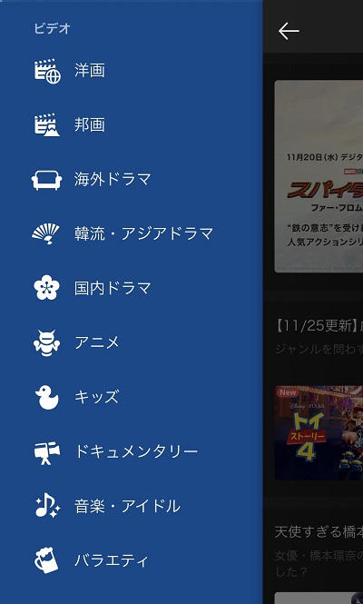 U-NEXT 登録方法