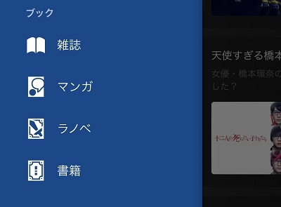 U-NEXT 登録方法