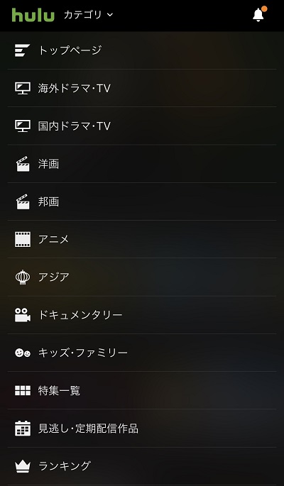 Hulu 登録方法 解約方法