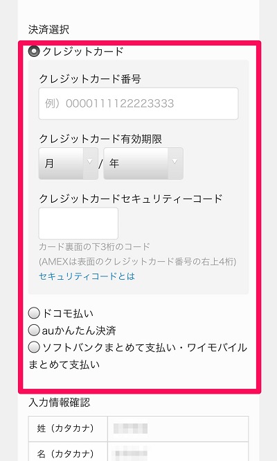 U-NEXT 登録方法