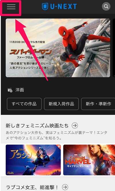 U-NEXT 解約