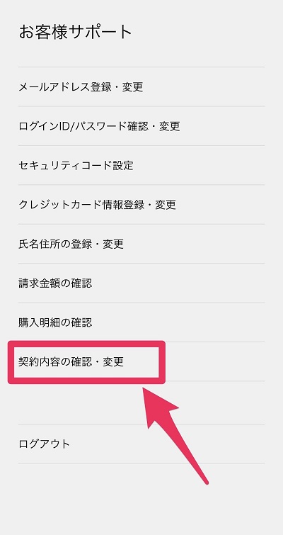 U-NEXT 解約