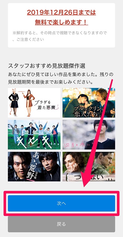 U-NEXT 解約
