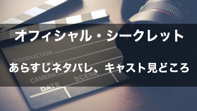 映画 デッド ドント ダイ のあらすじネタバレ キャストや見どころ紹介 映画ネタバレ感想情報館