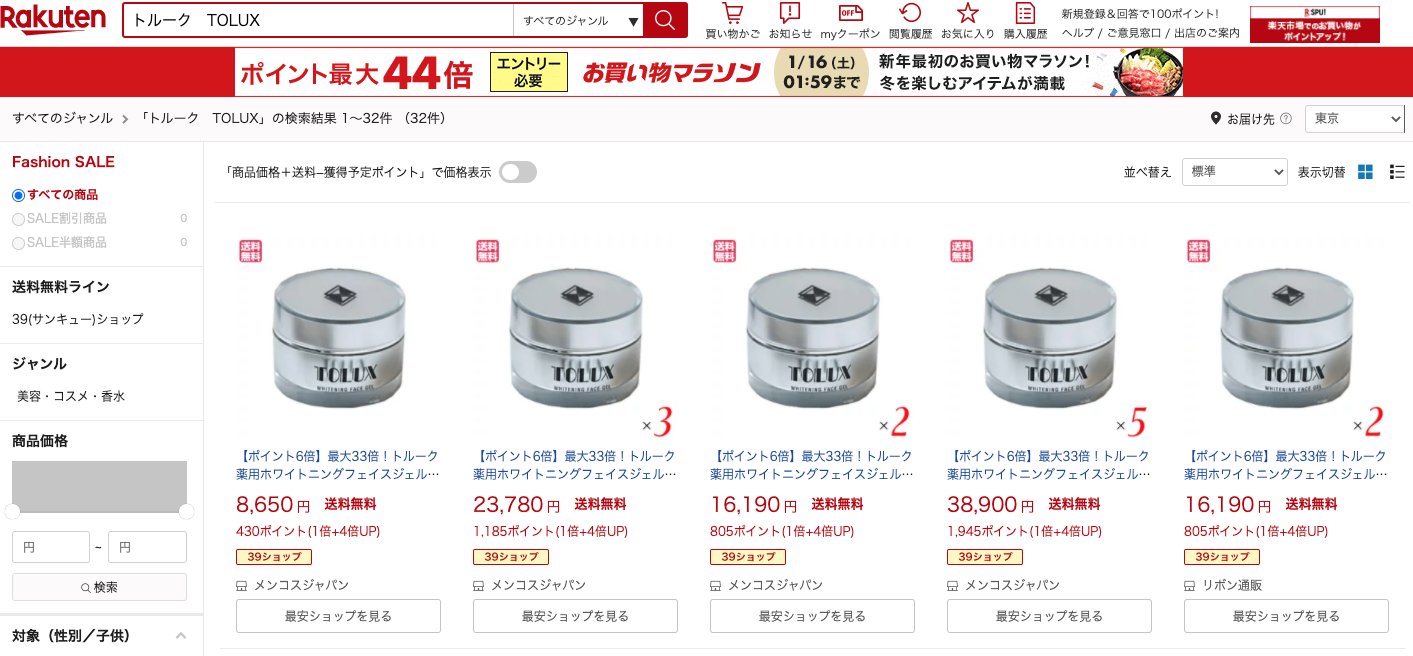トルーク 販売店