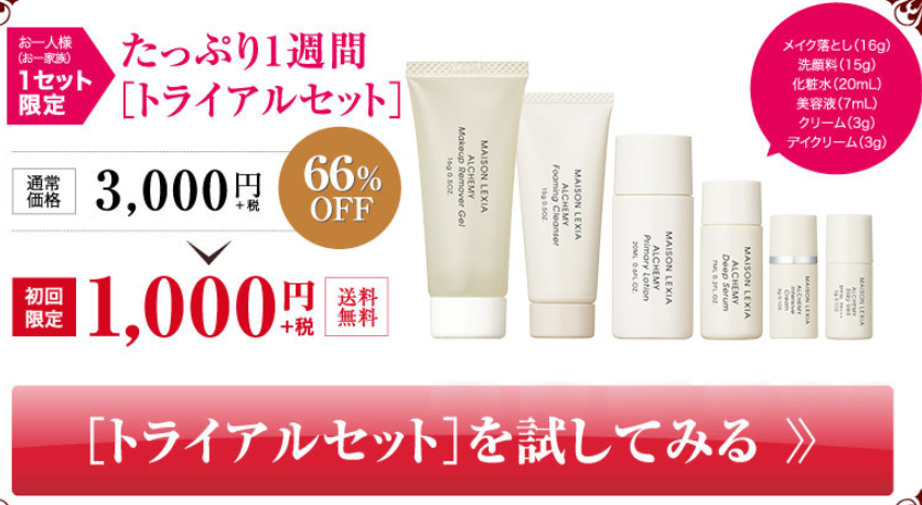 アルケミー 販売店