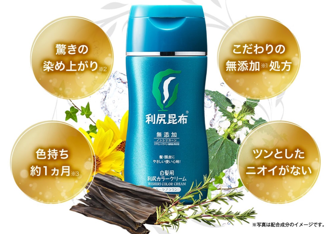利尻ヘアカラー 販売店
