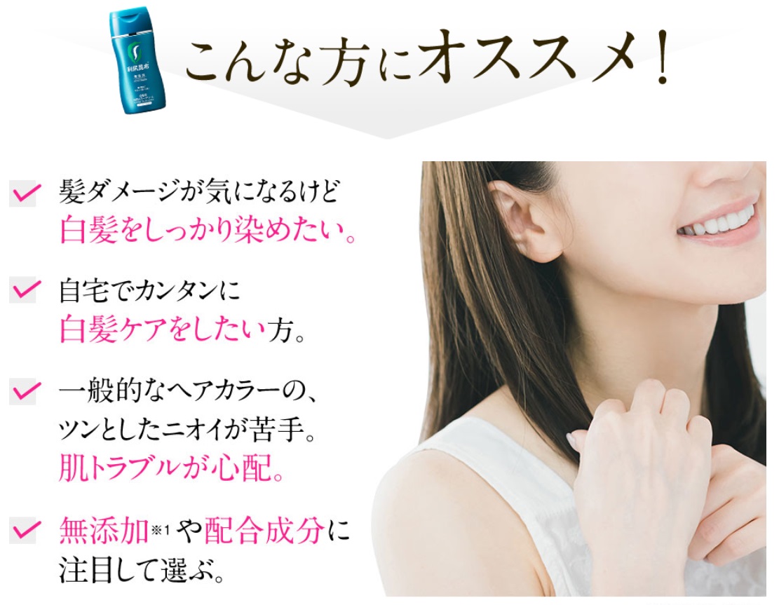 利尻ヘアカラー 販売店