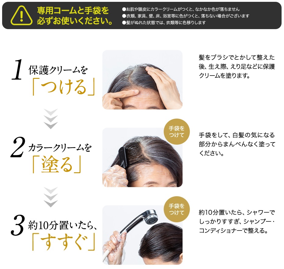 利尻ヘアカラー 販売店