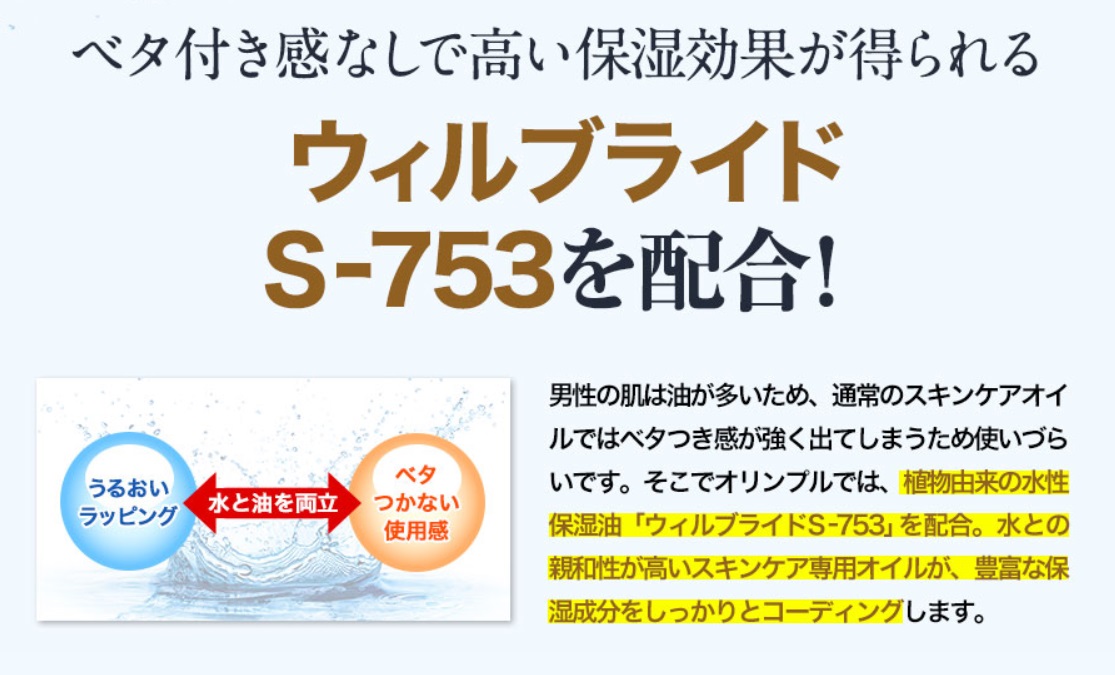 オリンプル 販売店