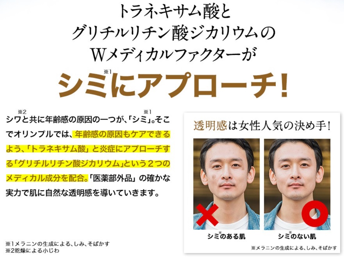 オリンプル 販売店