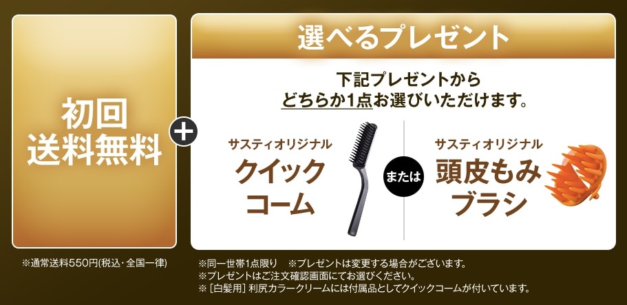 利尻ヘアカラー 最安値