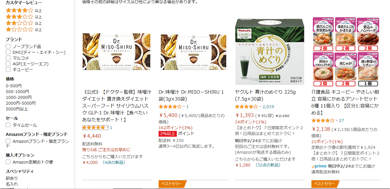 Dr.味噌汁 販売店