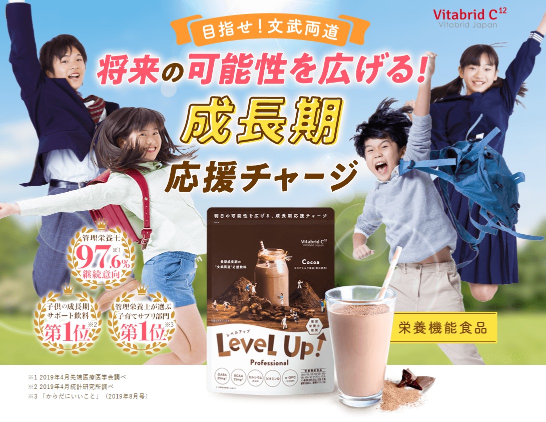 レベルアップ 販売店