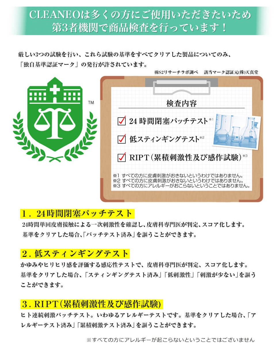 クリアネオ 販売店
