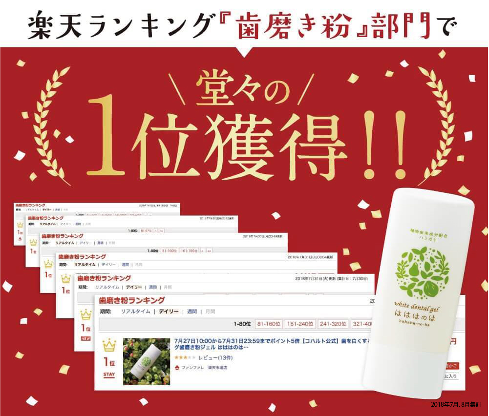 はははのは 販売店