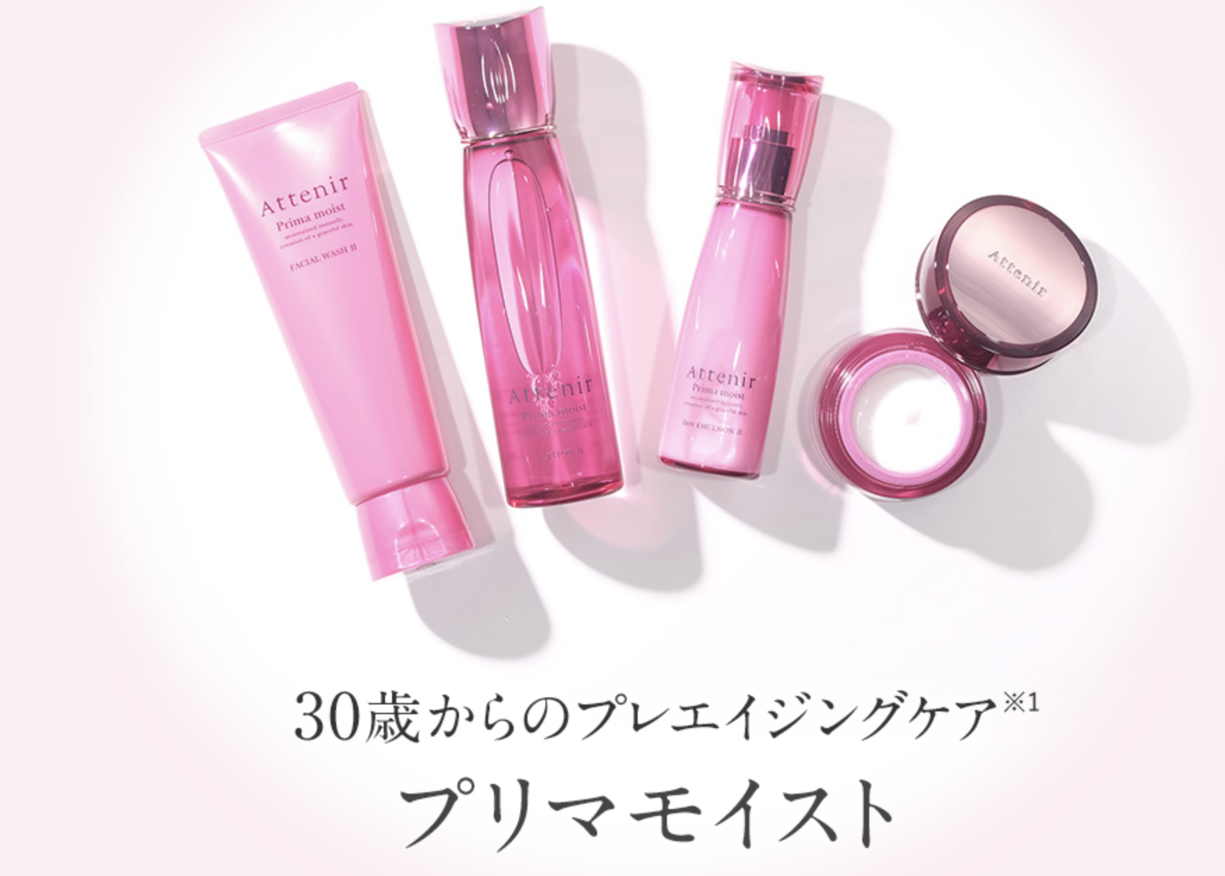 プリマモイスト 販売店