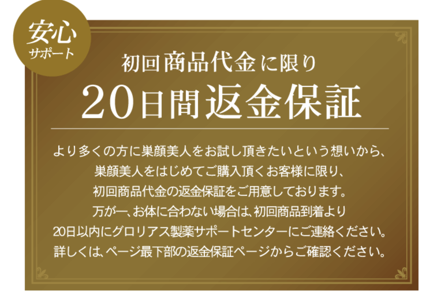 巣顔美人 最安値