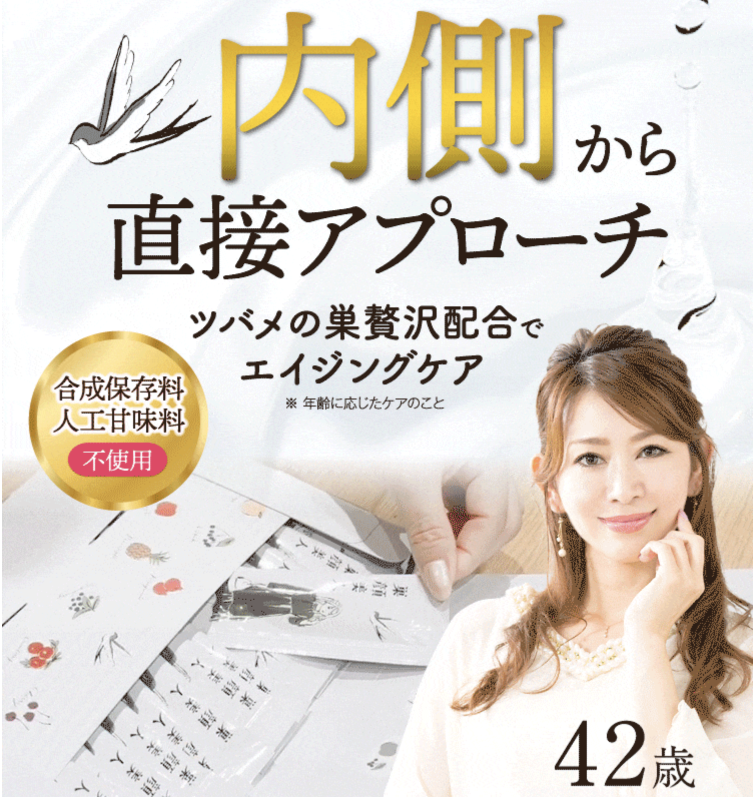 巣顔美人 販売店