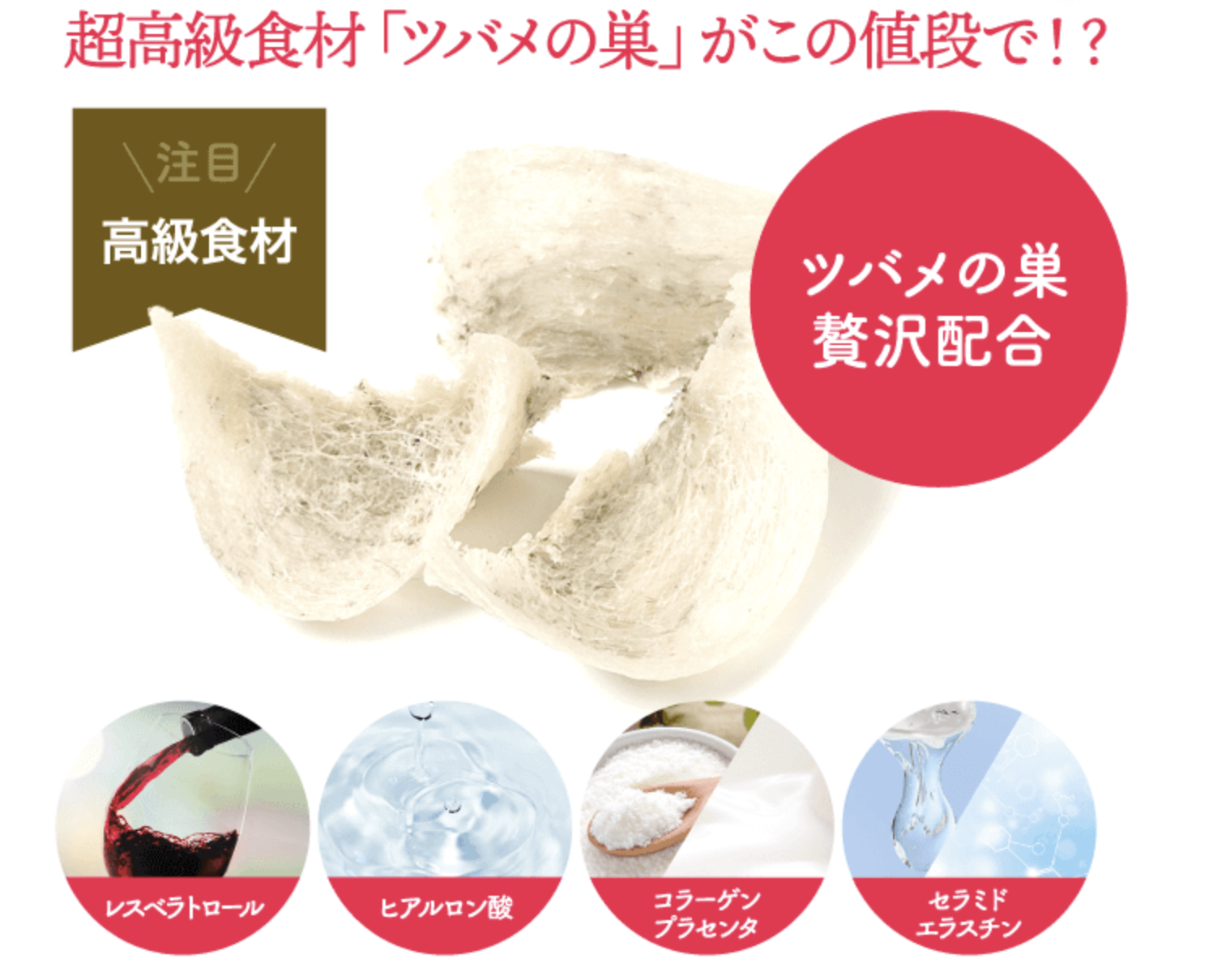 素顔美人 販売店