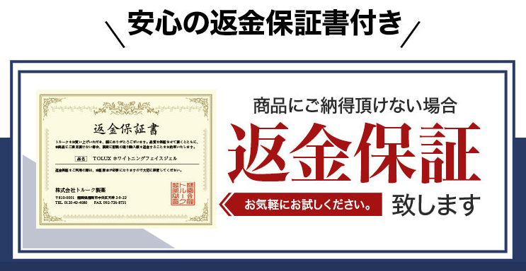 トルーク 最安値