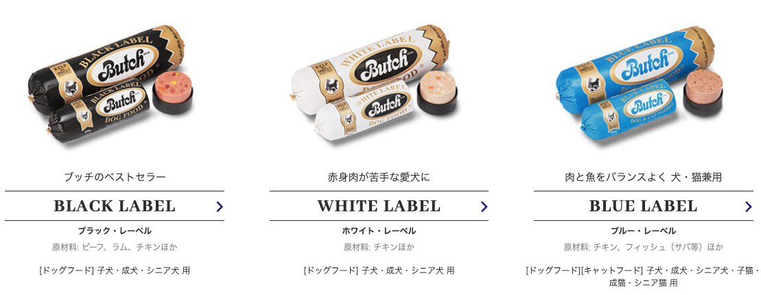 ブッチ 販売店