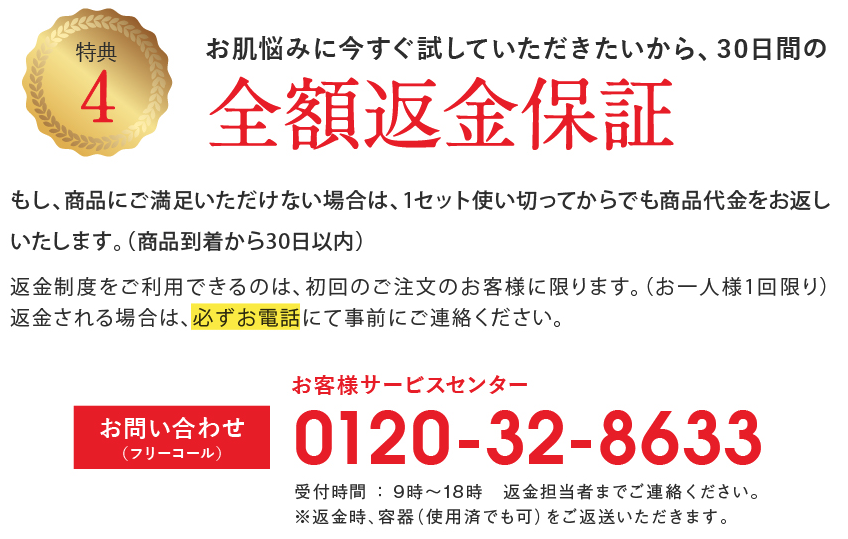 乳酸菌ローション 最安値