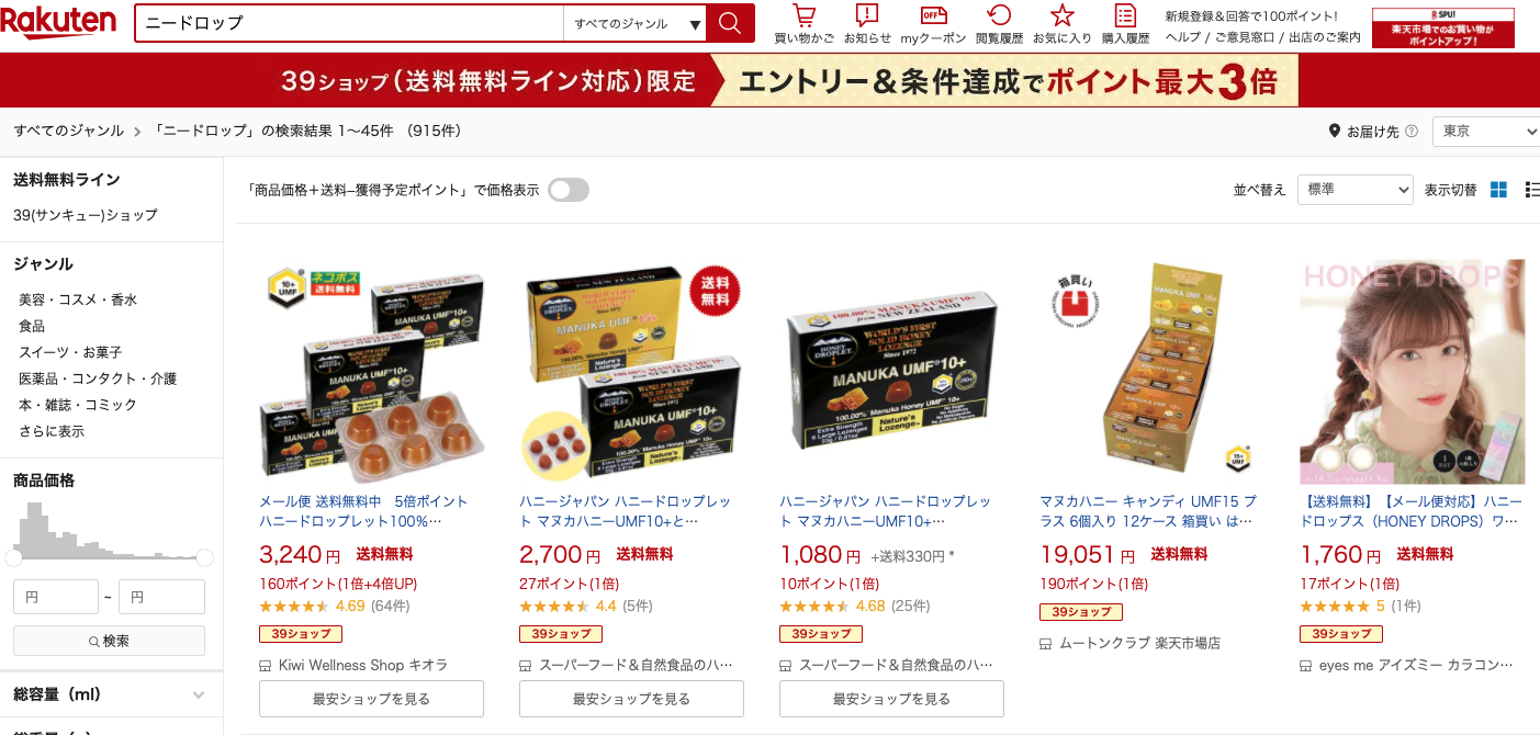 ニードロップ 販売店