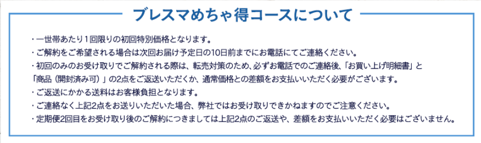 ブレスマイルウォッシュ 最安値