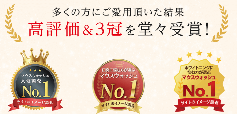 ブレスマイルウォッシュ 販売店