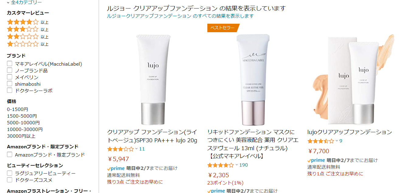 ルジョークリアアップファンデーシ 販売店