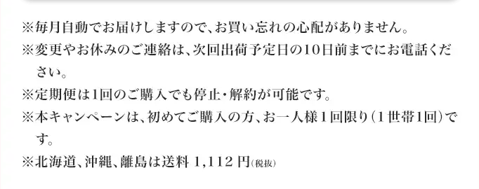 エトワールボーテ 最安値