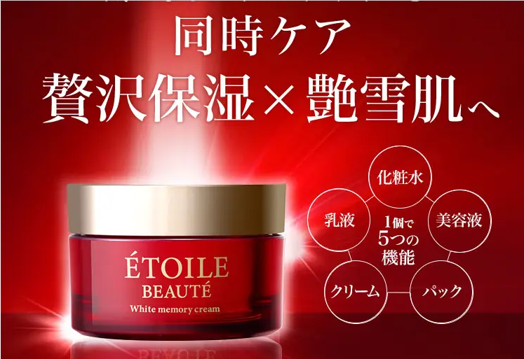エトワールボーテ 販売店