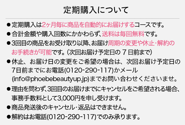 アイラッシュセラム 最安値