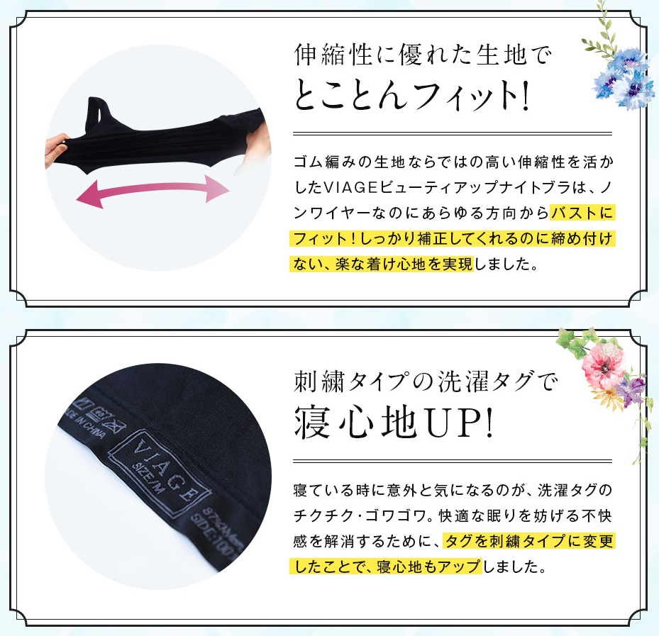 Viageナイトブラ 販売店