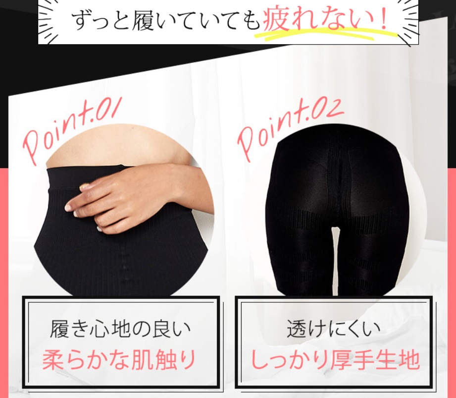 フラミンゴレギンス 販売店