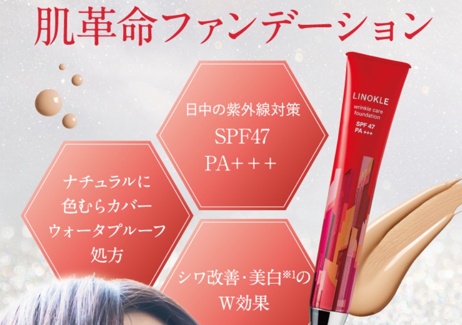 リノクル 販売店
