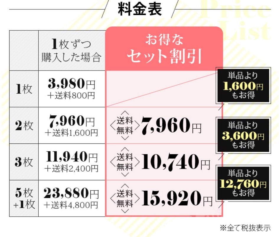 フラミンゴレギンス 最安値