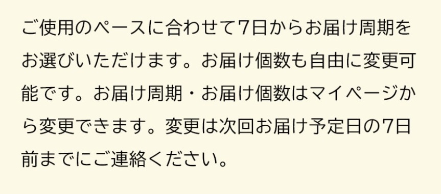 ミシュワン 最安値