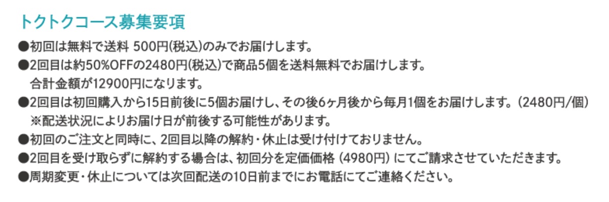 マイマ 最安値