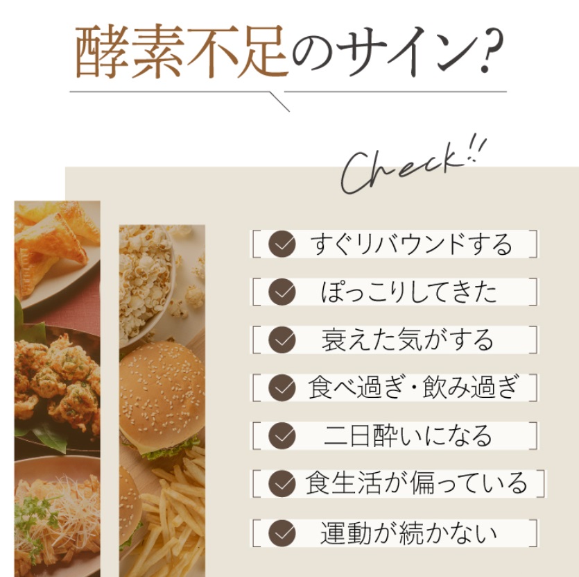 旬の実酵素 販売店