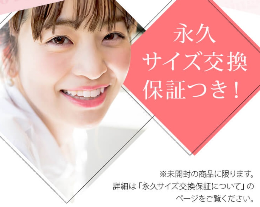 フラミンゴレギンス 最安値