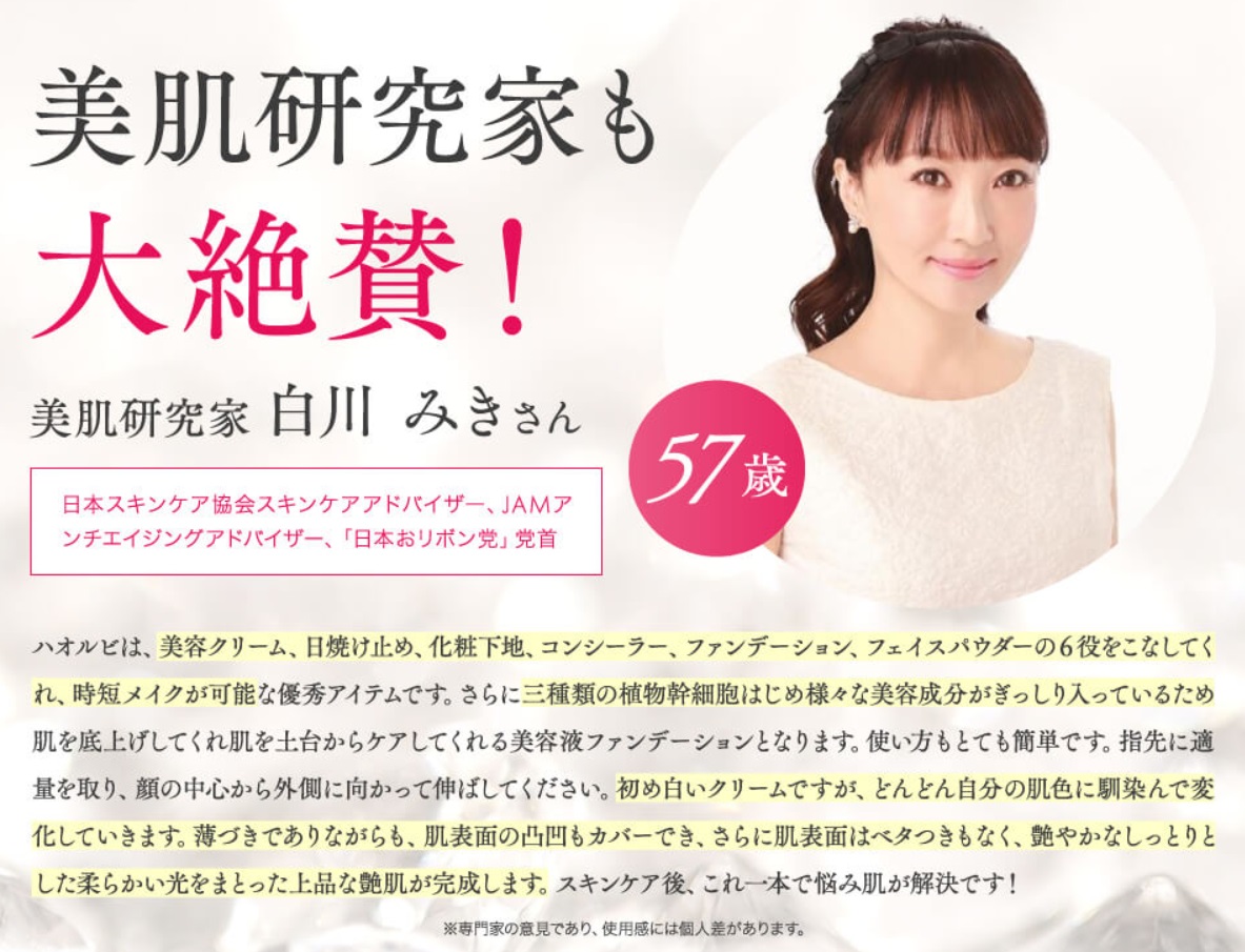 ハオルビ 販売店