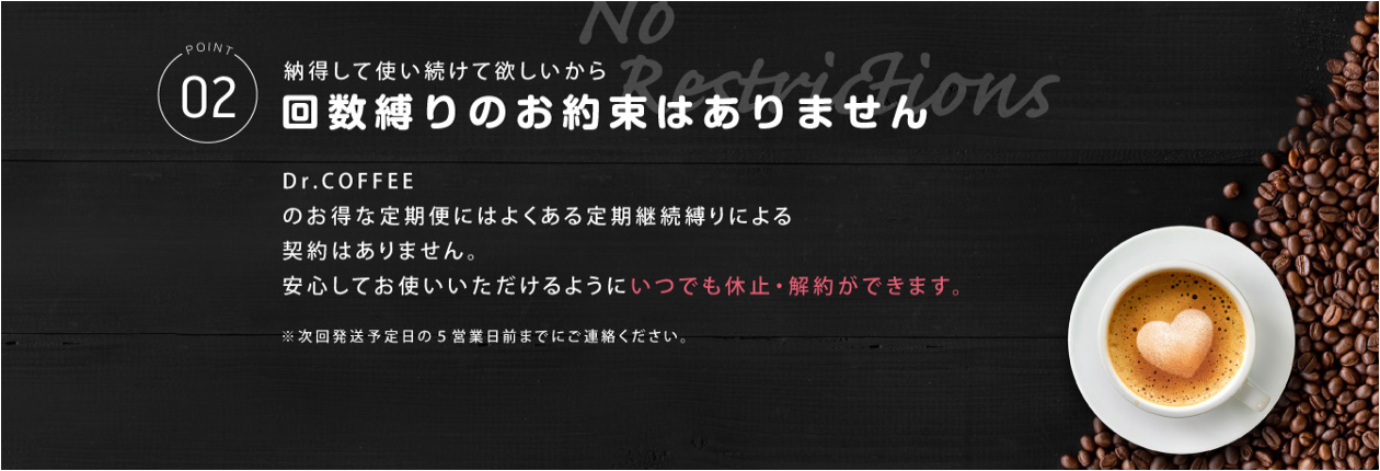 ドクターコーヒー 最安値