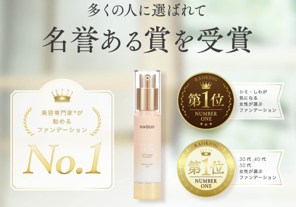 ハオルビ 販売店