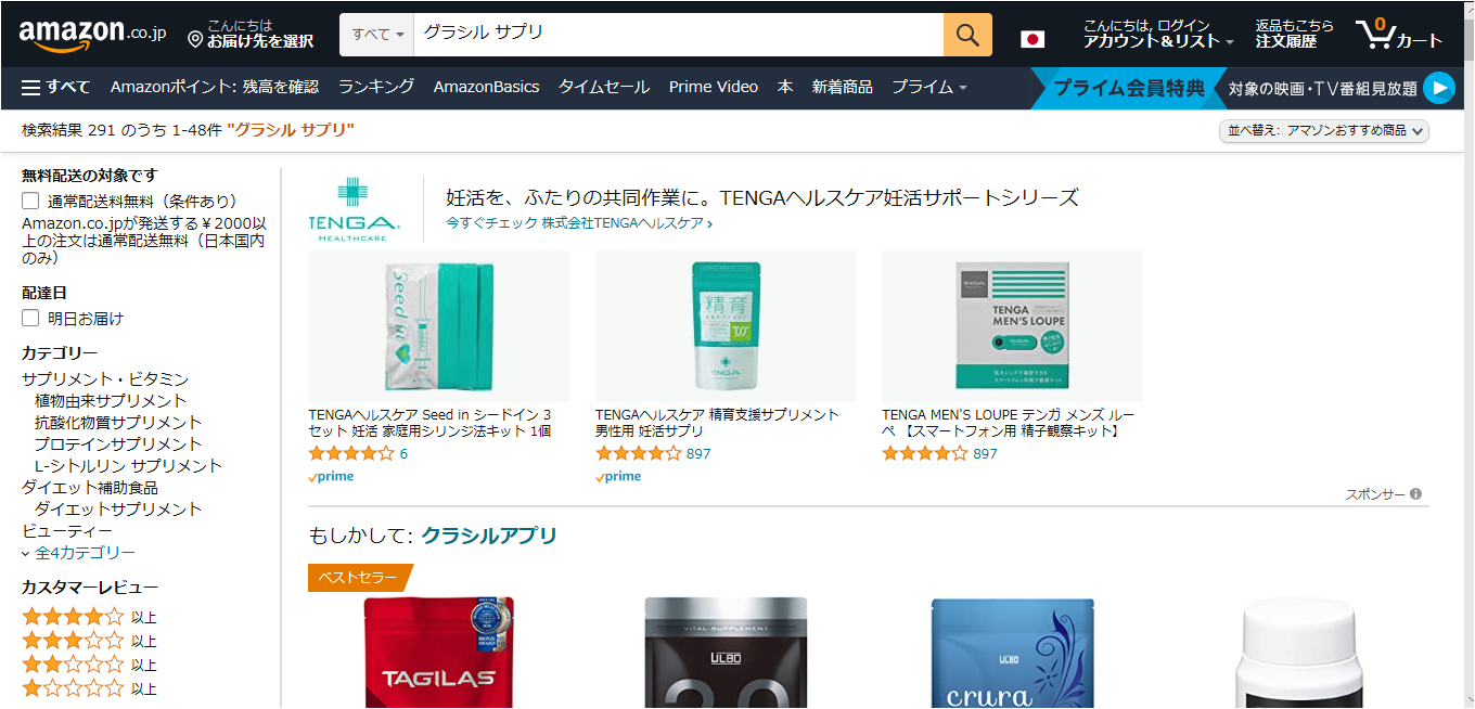グラシル 販売店